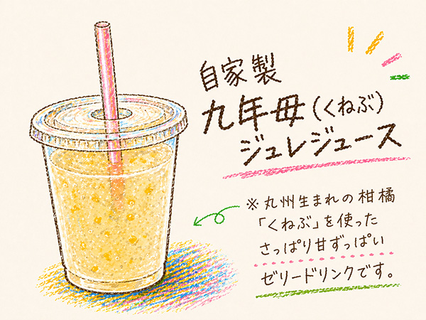 くねぶジュレジュース、だんだんBURGER